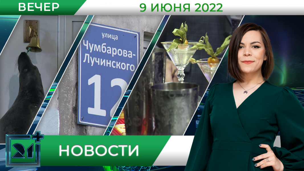 Полное видео программы «Новости»
