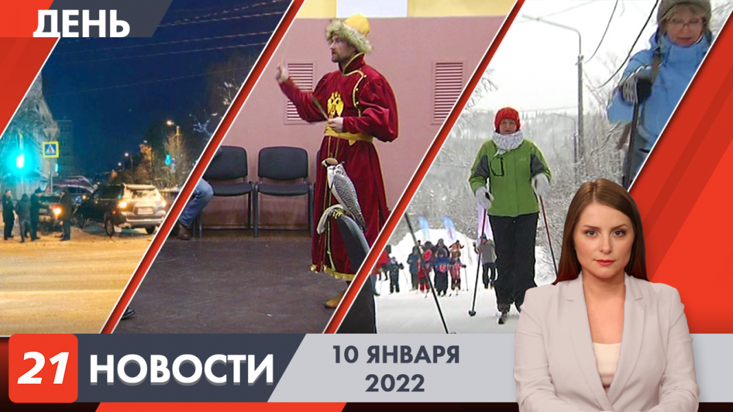 Новости