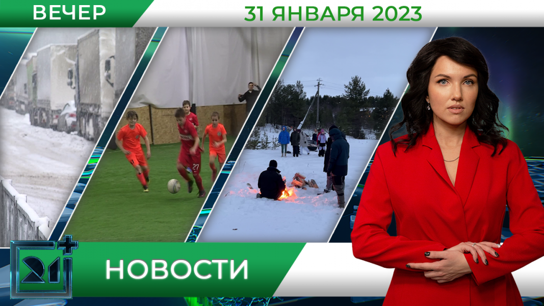 Новости