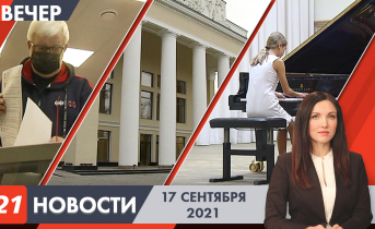 Полное видео программы «Новости» Вечерние новости