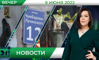 Полное видео программы «Новости» Полное видео программы «Новости»