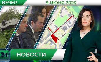 Полное видео программы «Новости» Новости