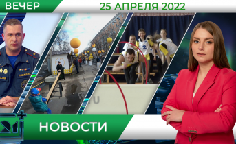 Полное видео программы «Новости» Вечерние новости