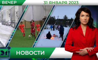 Новости