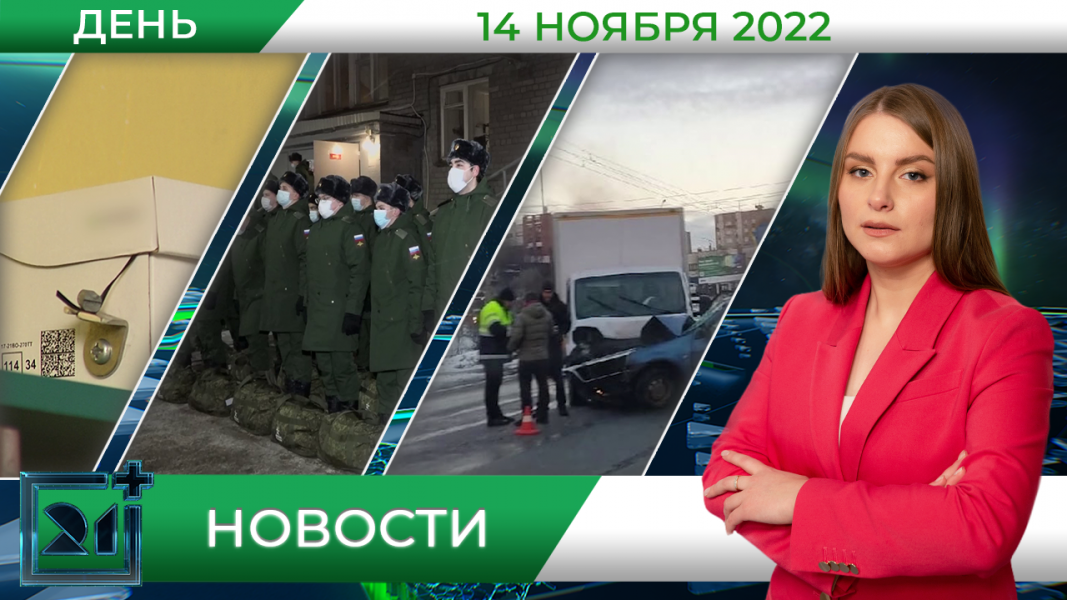 Полное видео программы «Дневные новости»