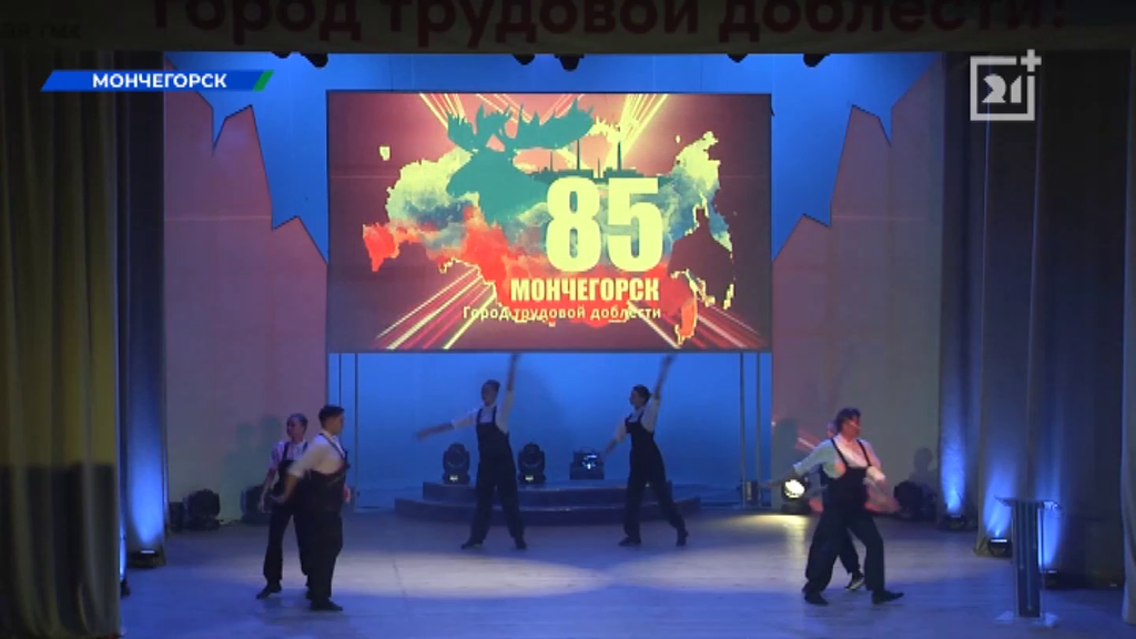 Юбилей