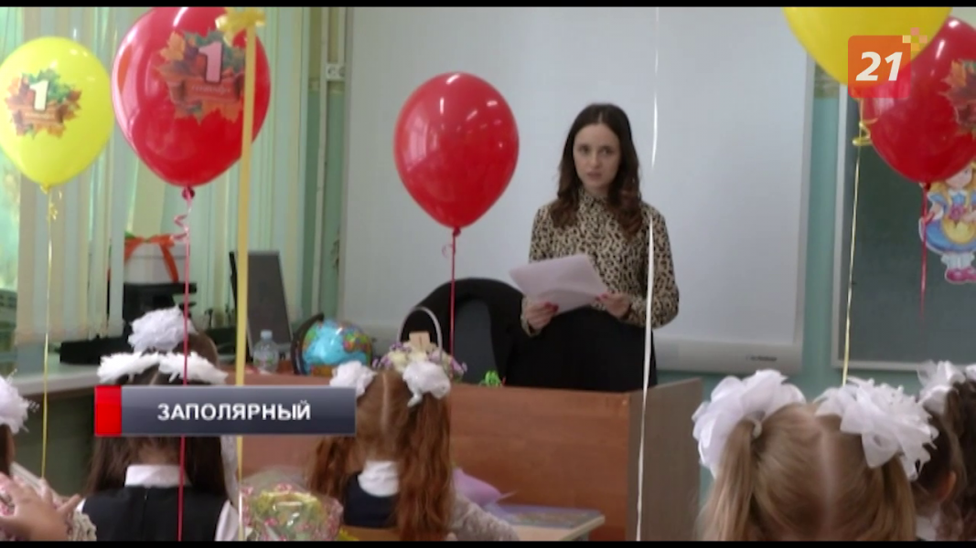 Школьный класс