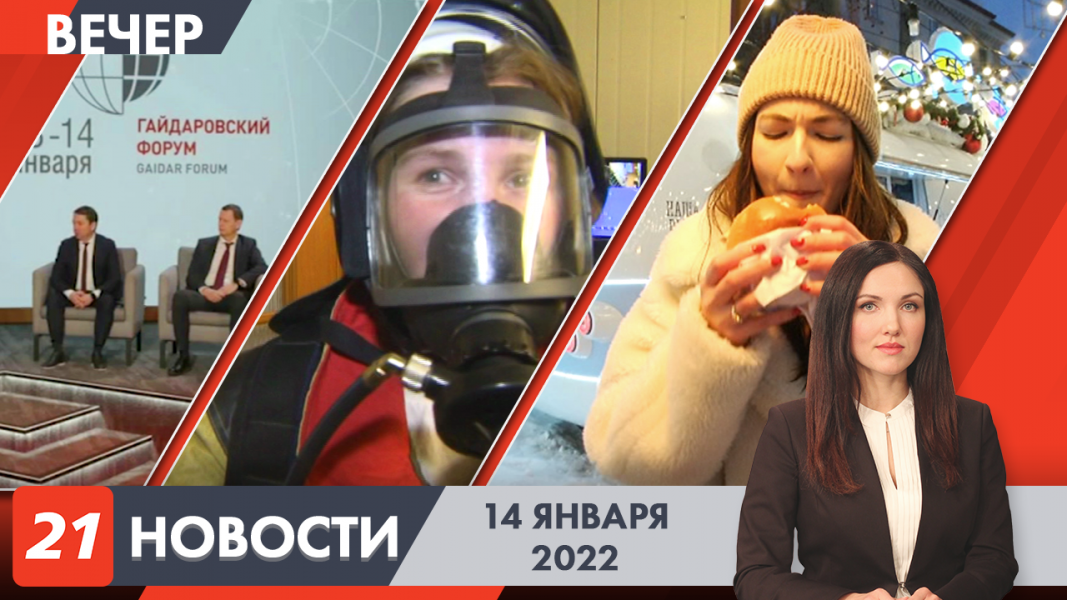 Полное видео программы «Новости»