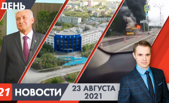 Полное видео программы «Дневные новости» Дневные новости