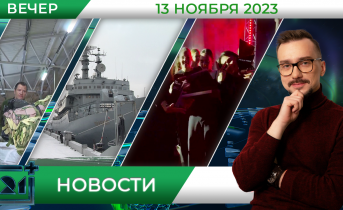 Полное видео программы «Новости»