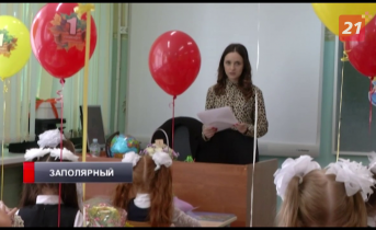 Школьный класс