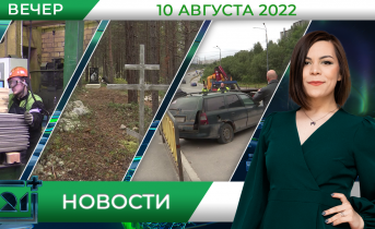 Полное видео программы «Новости» Полное видео программы «Новости»