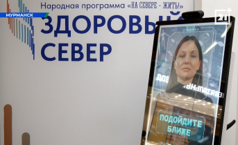 В Мурманске появились диагностические станции с искусственным интеллектом ИИ