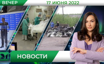 Полное видео программы «Новости» Полное видео программы «Новости»
