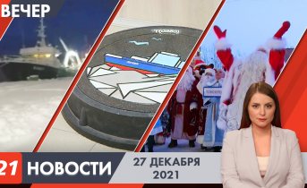 Полное видео программы «Новости» Вечерние новости