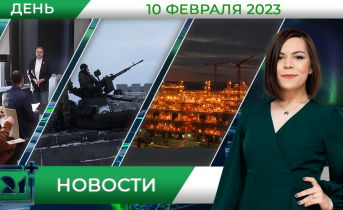 Полное видео программы «Дневные новости» Дневные новости