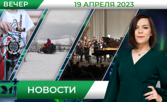 Полное видео программы «Новости» Новости
