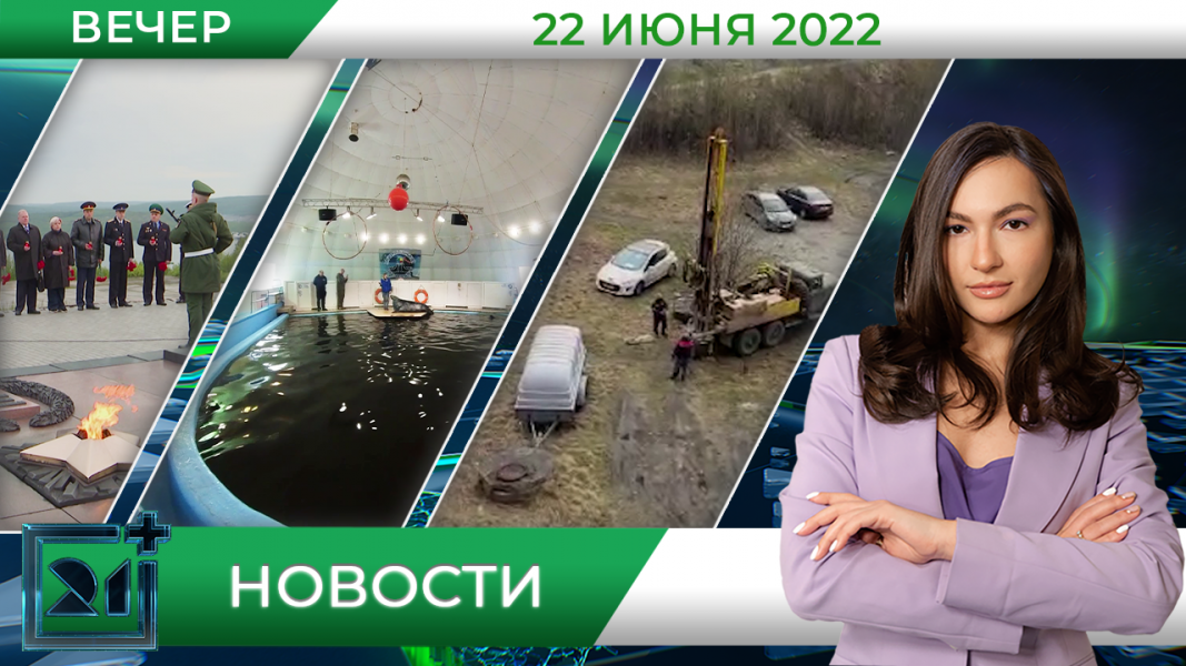 Полное видео программы «Новости»