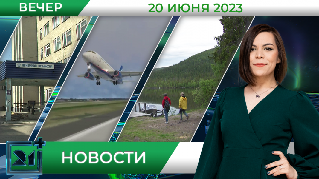 Новости