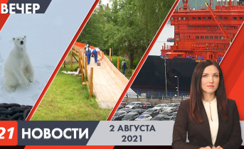 Полное видео программы «Новости» Вечерние новости