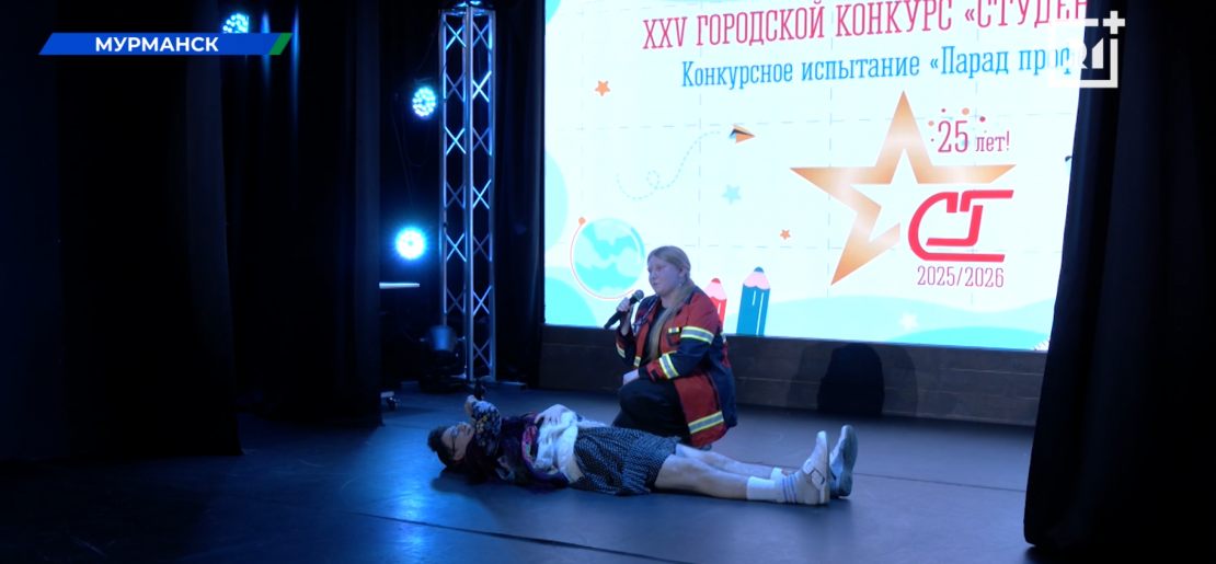 Ярко и креативно. В Мурманске проходит городской конкурс «Студент года» Студенты