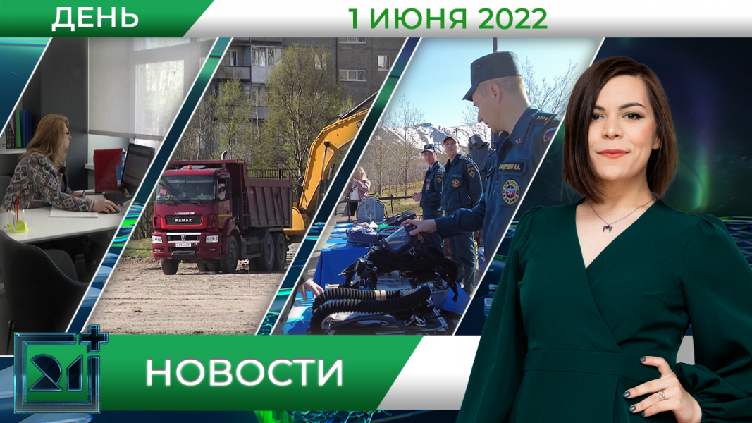 Полное видео программы «Дневные новости»