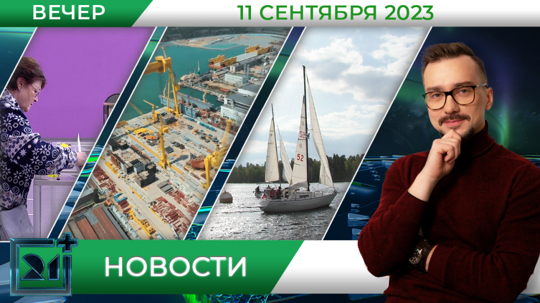 Полное видео программы «Новости»