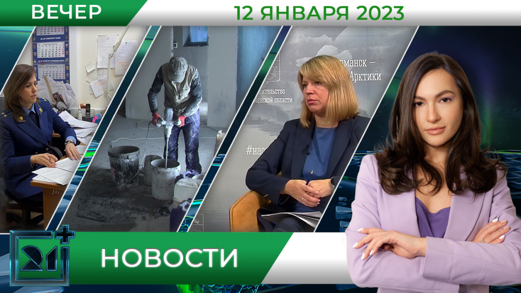 Полное видео программы «Новости»