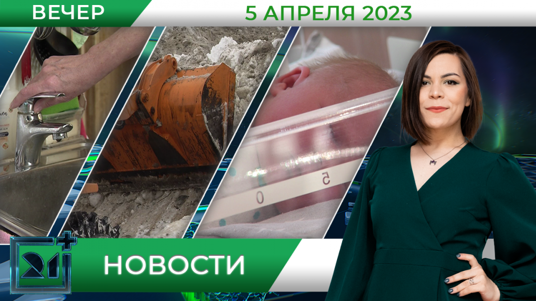 Новости
