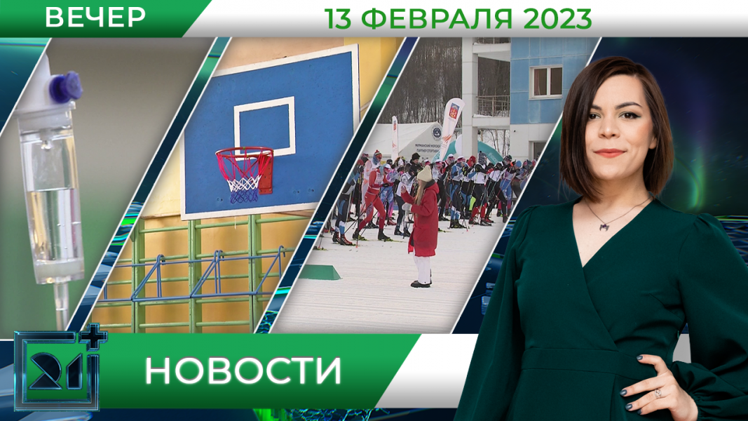 Новости