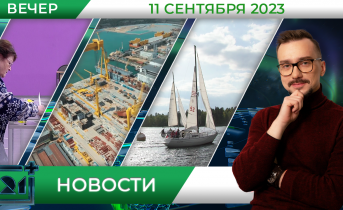 Полное видео программы «Новости»