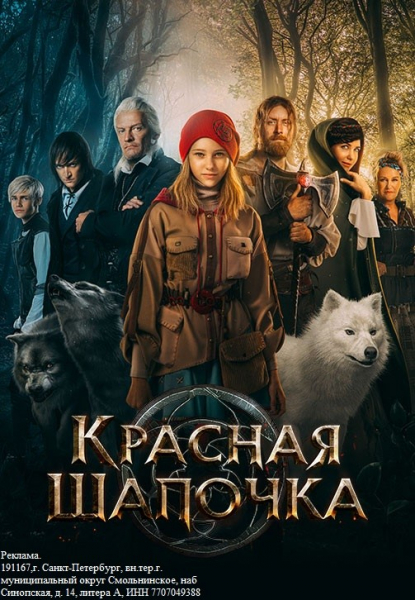 Новые сказки о главном: ноябрьские премьеры в видеосервисе Wink Фильм
