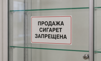 Северяне поддержали радикальную меру против сигарет и вейпов Продажа запрещена