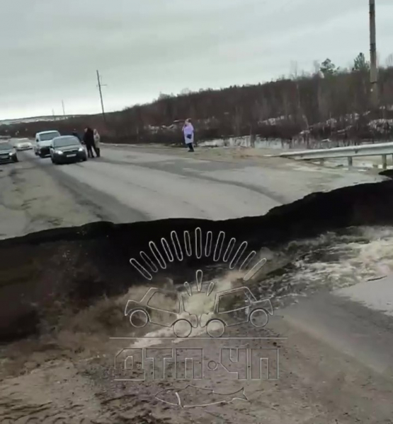 Размыло дорогу