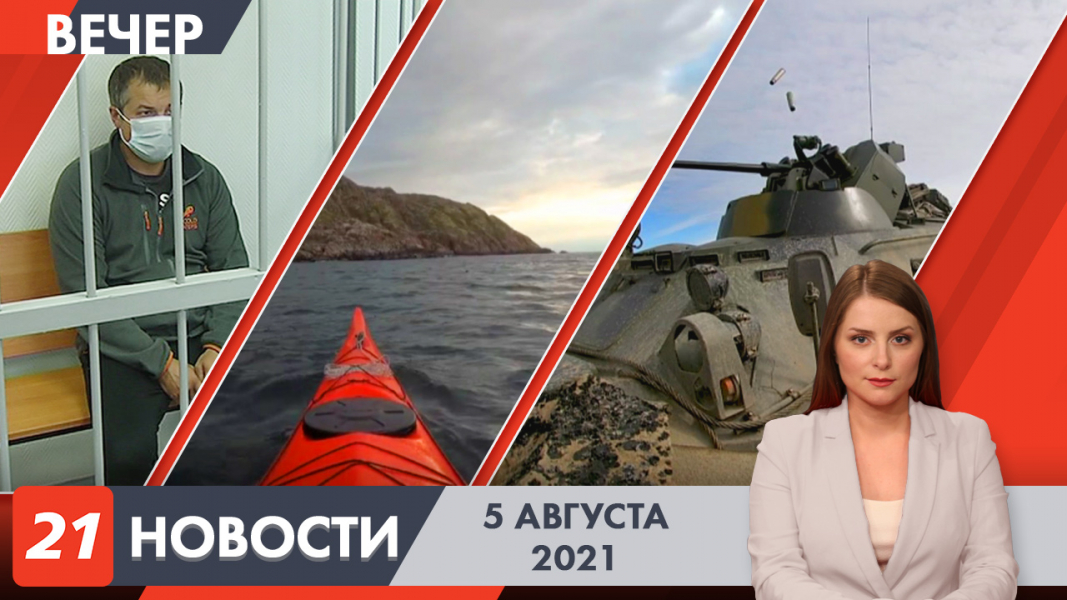 Новости