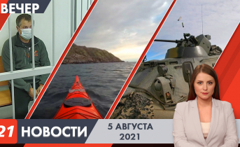 Новости