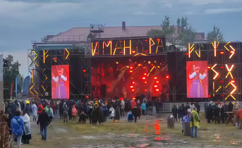 Фестиваль
