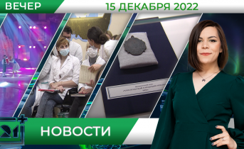 Полное видео программы «Новости» Полное видео программы «Новости»