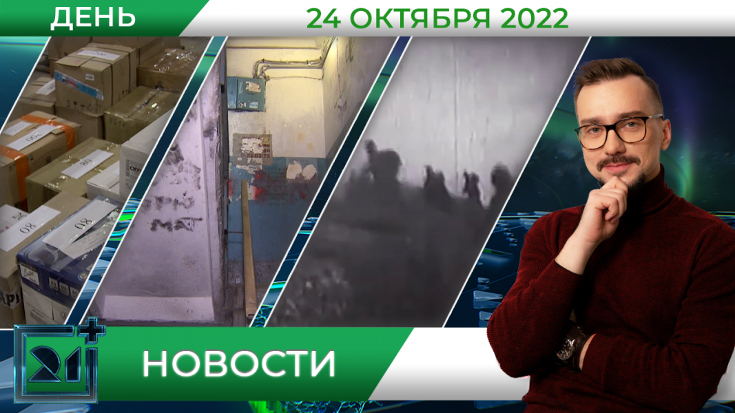 Полное видео программы «Дневные новости»