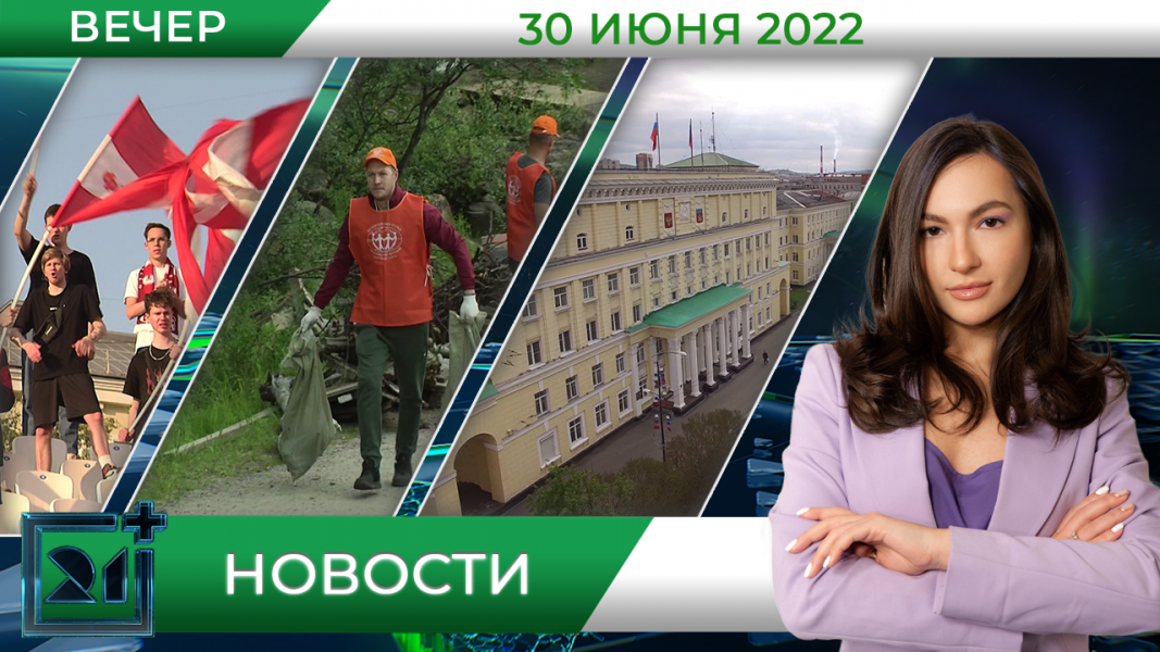 Полное видео программы «Новости»