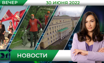 Полное видео программы «Новости» Полное видео программы «Новости»
