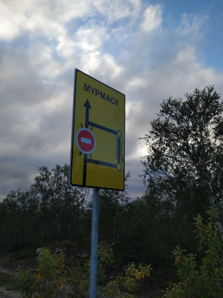 В Мурманской области появился новый город Табличка