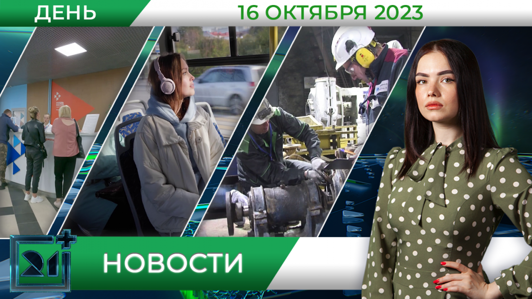 Полное видео программы «Дневные новости»