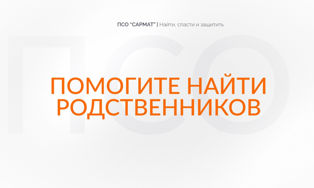 В Мурманской области разыскивают родственников военнослужащего В Мурманской области разыскивают родственников военнослужащего