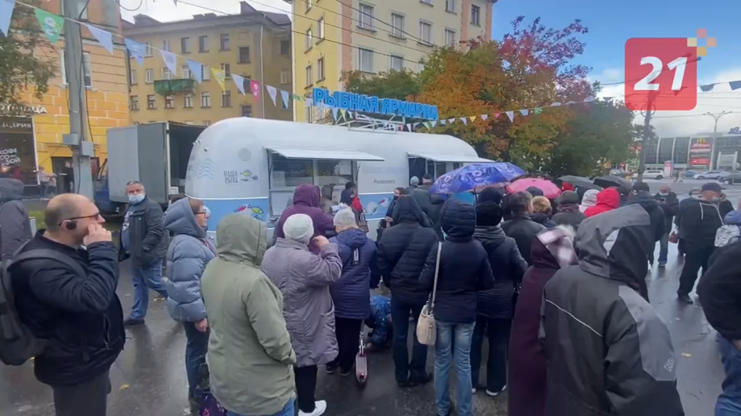 Ярмарка рыбы в центре Мурманска вызвала огромный ажиотаж Ярмарка «Наша рыба»