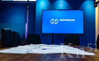 «Норникель» развивает систему электронных закупок Норникель