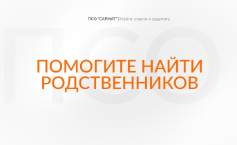 В Мурманской области разыскивают родственников военнослужащего