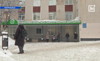 На новый онкодиспансер в Мурманске выделят деньги 