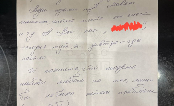 Парковочные войны в Мурманске Записка