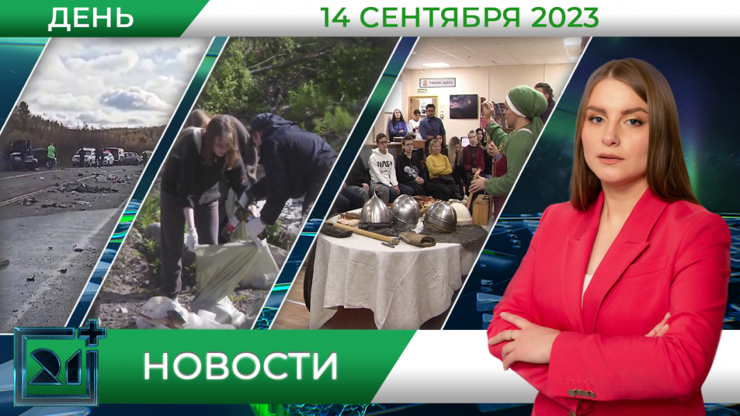 Полное видео программы «Дневные новости»